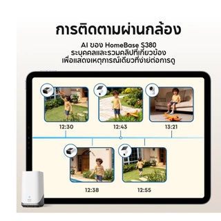 ANKER eufy S380 HomeBase 3, ศูนย์รักษาความปลอดภัยขอบ, ที่เก็บขยายในท้องถิ่นสูงสุด 16TB, ความเข้ากันได้ของผลิตภัณฑ์รักษาความปลอดภัย การเข้ารหัสขั้นสูง ไม่มีค่าธรรมเนียมรายเดือน