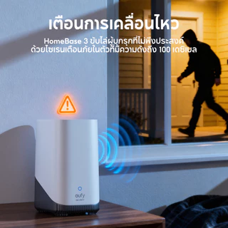 ANKER eufy S380 HomeBase 3, ศูนย์รักษาความปลอดภัยขอบ, ที่เก็บขยายในท้องถิ่นสูงสุด 16TB, ความเข้ากันได้ของผลิตภัณฑ์รักษาความปลอดภัย การเข้ารหัสขั้นสูง ไม่มีค่าธรรมเนียมรายเดือน
