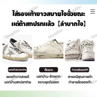 💦มีแปรงในตัว💦น้ำยาทำความสะอาดรองเท้า น้ำยาซักรองเท้า น้ำยาซักรองเท้าผ้าใบสีขาว ฟองหนานุ่ม ไม่ต้องล้างด้วย ซักแห้ง กันน้ำ
