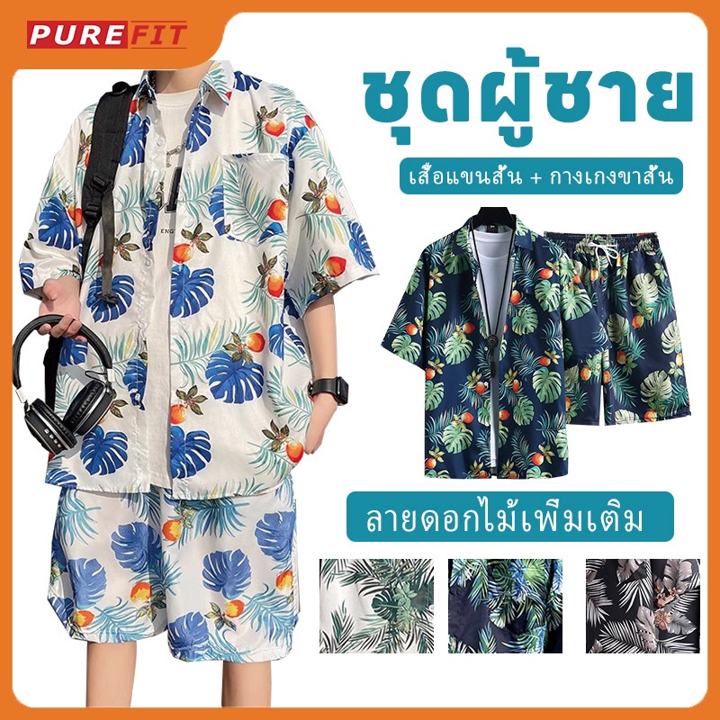 ชุดเที่ยวสำหรับผู้ชาย แบบสองชิ้น มีเสื้อยืดแขนสั้นและกางเกงขาสั้น ลายเสื้อเชิ้ตฮาวาย สไตล์เกาหลี