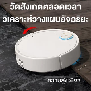 DLT-afel หุ่นยนต์ดูดฝุน 8in1 กวาดพื้น /ดูดฝุ่น /ถูพื้น /ฆ่าเชื้อและกำจัดไ 3.0รุ่นอัพเกรด ใช้งานนานพิเศษ เครื่องดูดฝุ่น หุ่นยนต์ดูดฝุ่น