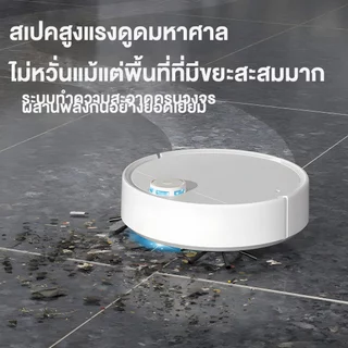 DLT-afel หุ่นยนต์ดูดฝุน 8in1 กวาดพื้น /ดูดฝุ่น /ถูพื้น /ฆ่าเชื้อและกำจัดไ 3.0รุ่นอัพเกรด ใช้งานนานพิเศษ เครื่องดูดฝุ่น หุ่นยนต์ดูดฝุ่น