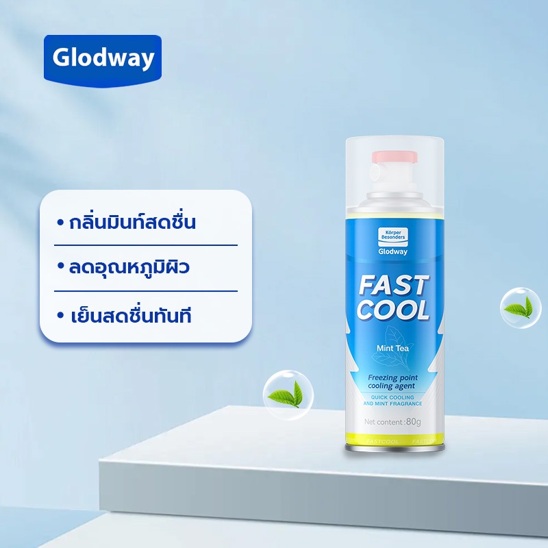 Glodway คูลลิ่ง มิสท์ สเปรย์เย็น [2 ฟรี 1]คลายร้อน เย็นเร็ว เย็นทันใจ คูลลิ่งมิสท์ 80g ส่วนประกอบธรรมชาติ สเปรย์เย็น กลิ่นหอม สามารถลดอุณหภูมิร่างกาย อุณหภูมิห้องหรือในรถ ให้เย็นได้นาน เย็นใน 3 วินาที🧊 สเปรย์เย็น คูลลิ่งบอดี้สเปรย์