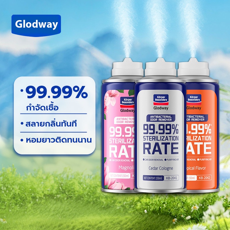 Glodway สเปรย์น้ำหอมปรับอากาศ ปริมาณ 150 มล. สเปรย์ปรับอากาศอัตโนมัติ สเปรย์ดับกลิ่น สเปรย์ดับกลิ่นห้องน้ำ สเปรย์ดับกลิ่นห้องนอน สเปรย์ดับกลิ่นในรถยนต์