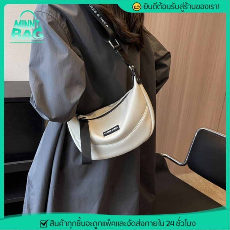 Bangkok Delivery-Ladies Messenger Bag กระเป๋าสะพายลําลอง กระเป๋าหนังแฟชั่น