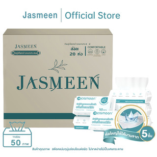 Jasmeen ทิชชู่เช็ดหน้าผ้าฝ้าย 100% ผ้าขนหนูเช็ดหน้า ผ้าฝ้ายแท้แบบใช้แล้วทิ้งหนาลายมุกแต่งหน้า