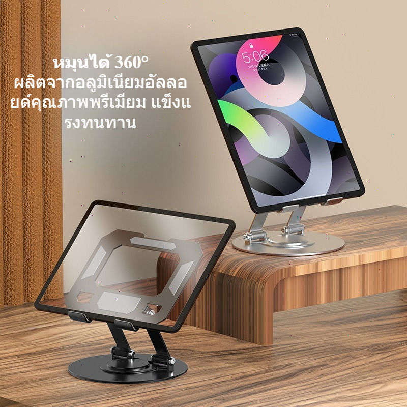 ขาตั้งแท็บเล็ตอลูมิเนียมอัลลอยด์แบบพกพา 360° หมุนได้ พับเก็บได้ ปรับระดับความสูงได้ กระจายความร้อน