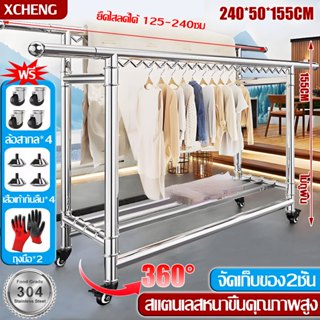 🔥สแตนเลสหนาขึ้น🔥ราวแขวนผ้าบาร์คู่ ราวตากผ้าสแตนเลส 304 ราวตา…