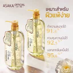 ครีมอาบน้ำไวรัล หอมฟุ้งผิวใส ปี 2026