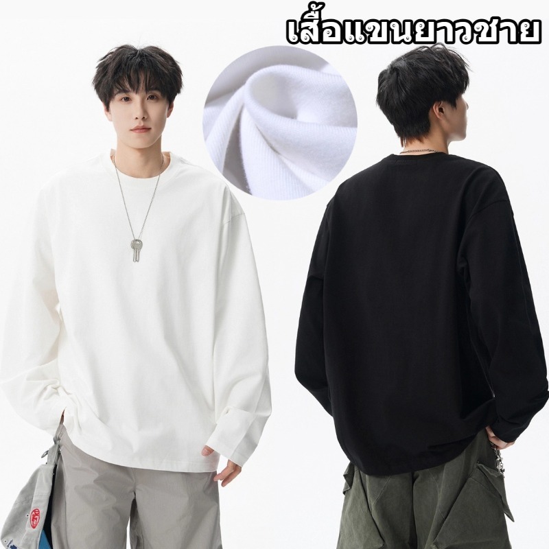 เสื้อกันหนาวแขนยาว เสื้อยืดสีพื้น คอกลม ทรงหลวม ผ้าฝ้ายนิ่ม สไตล์มินิมอล เหมาะกับทุกเพศ