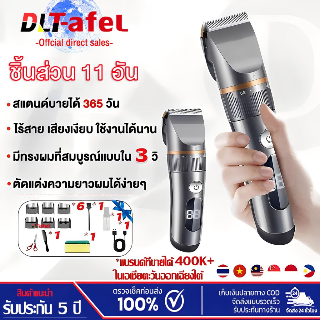 ศูนย์การรับประกันไทย 5 ปี ปัตตาเลี่ยน ปัตตาเลี่ยนตัดผม ปัตตาเลี่ยนรุ่นเดียวกับนักกีฬานานาชาติ ปัตตาเลี่ยนไร้สาย แบตตาเลี่ยนแกะลาย
