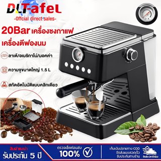 DLT-afel เครื่องชงกาแฟสด รุ่น QF-N68L แรงดันทองคํา 20Bar แรง…