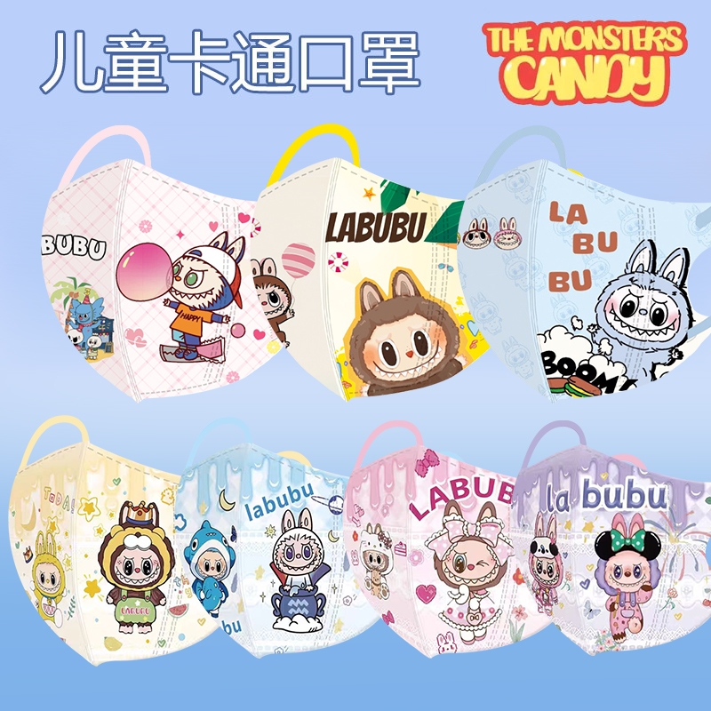 LABUBU หน้ากากเด็ก 3D 50 ชิ้น (บรรจุภัณฑ์อิสระ) หน้ากากเด็ก หน้ากากเด็ก การป้องกัน 3 ชั้น แมสเด็ก3D