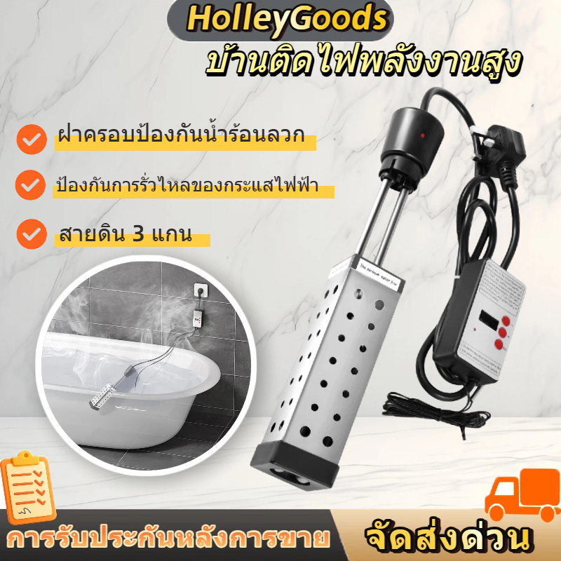 เครื่องทําน้ําอุ่นแช่ไฟฟ้า, เครื่องทําน้ําถัง, เครื่องทําความร้อนอ่างอาบน้ําสระว่ายน้ําใต้น้ํากําลังสูงในครัวเรือนพร้อมเทอร์โมสตัท