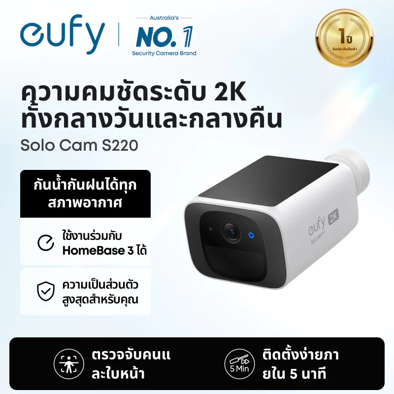 ANKER eufy S220 กล้องวงจรปิดกลางแจ้ง 2K Security Solocam พร้อม Motion Detection กันน้ําไร้สาย AI กล้องพลังงานแสงอาทิตย์พร้อม Night Vision-T8134