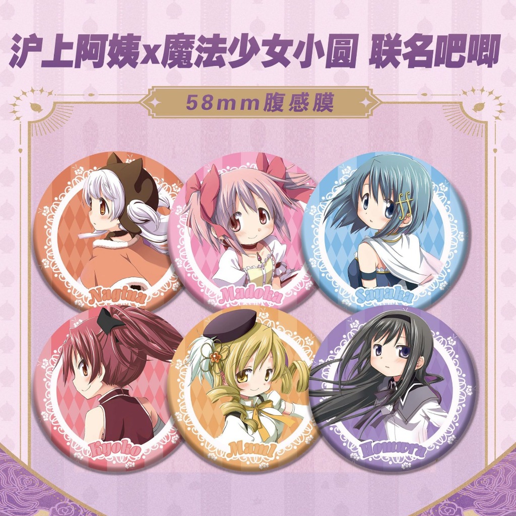 พินเข็มกลัด Puella Magi Madoka Magica ตัวละคร Sakurako-Kyouko และ Miki-Sayaka ขนาด 58 มม. สำหรับคอสเพลย์และสะสม