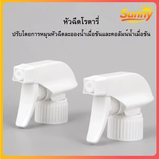 Sunny🌈300 /500มล ขวดสเปร์ ขวดสเปรย์รีฟิลพร้อมหัวฉีดทรงเหลี่ยม ขวดฟ๊อกกี้ ฟร๊อกกี้ ใส่น้ำยารีดผ้า น้ำเปล่า ปรับหัวฉีด และของเหลวอื่น