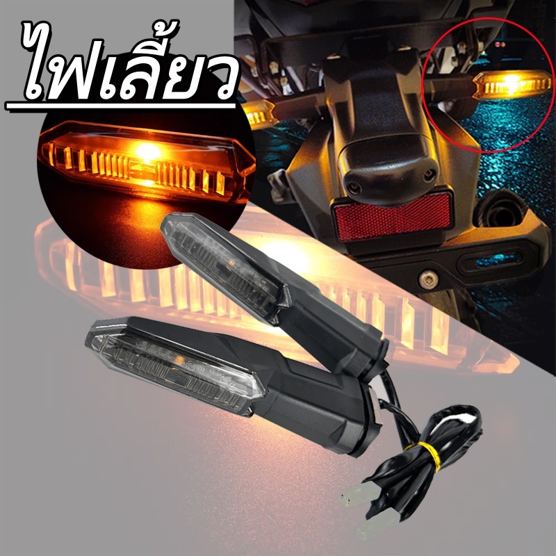 ไฟเลี้ยว LED หน้า-หลัง สำหรับ NINJA250 300 400 650 Z300 Z400 Z650 Z900 ต่อใช้ได้ทันที ติดตั้งตำแหน่ง