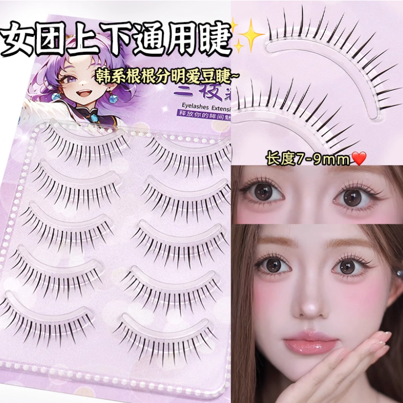 5 คู่ก้านใสภายใต้ขนตามังงะธรรมชาติ Wispy Cross แต่งหน้าทุกวัน Lash Extension