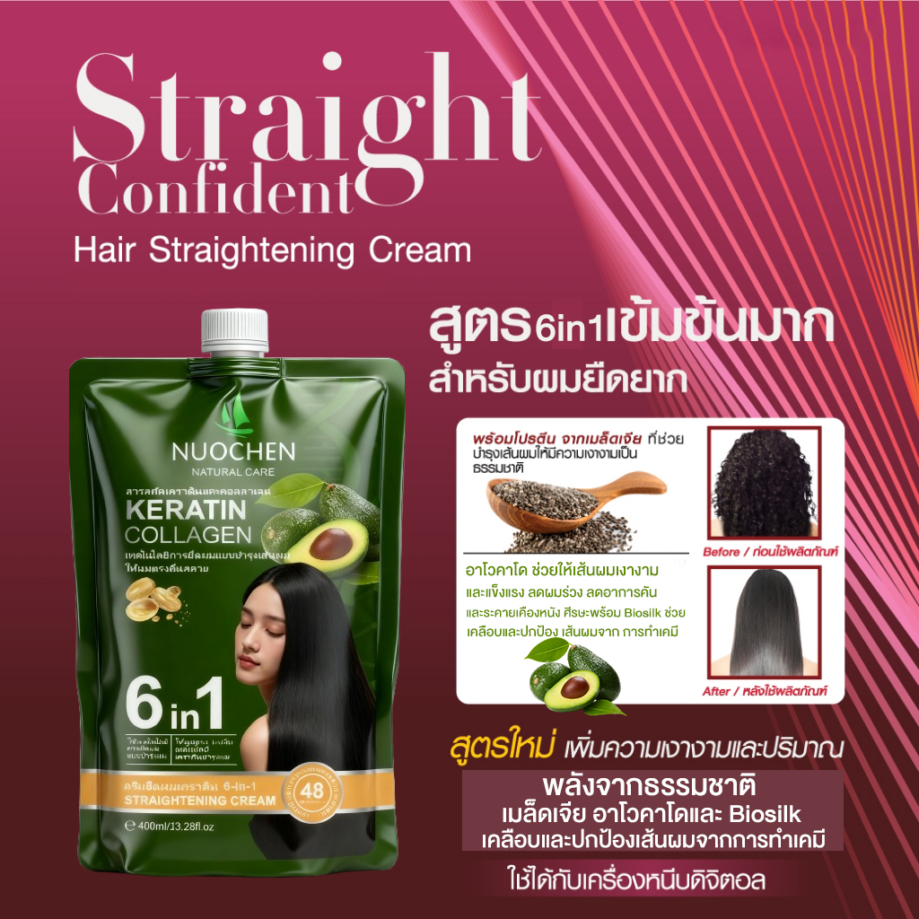 ครีมยืดผม นิกาโอะ แฮร์ สเตรท นอร์มอล/ แดเมจ แฮร์ ผมธรรมดา/ ผมอ่อนแอ Nigao Hair Straight Hair Normal / Damage Hair