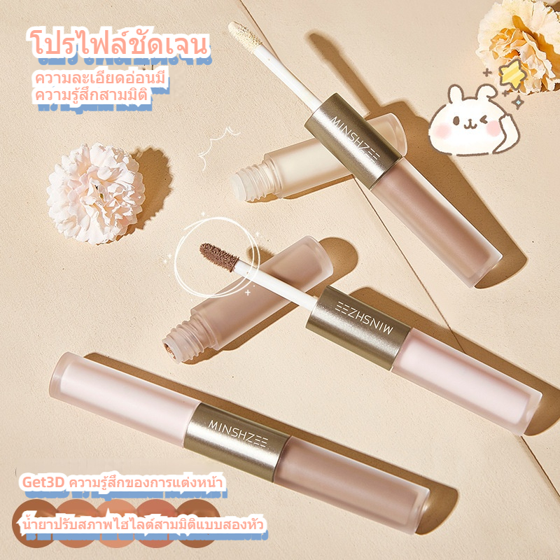 ไฮไลท์เตอร์/คอนทัวร์แบบแท่ง 2 หัว ช่วยให้ใบหน้าดูสว่างขึ้นและปกปิดรอยคล้ำใต้ตา