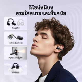 UGREEN ClipBuds Pro หูฟังแบบหนีบรุ่นแรกที่มีระบบตัดเสียงรบกวน ANC หูฟังบลูทูธไร้สาย Hi-Res LDAC แบบเปิดหู ใส่สบาย สีขาว สีดำ