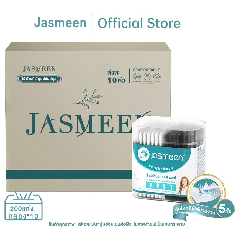 JASMEEN 200/PCS สำลีก้าน คอตตอนบัด (1กล่อง100ก้าน) สำลีไม้ ปั่นหู หัวสำลี 4 ชนิด 2สี