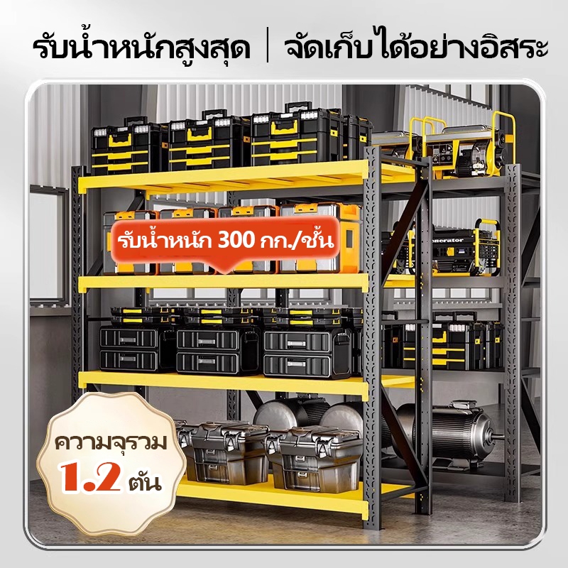 [2.2] ชั้นวางสินค้าคลัง ชั้นวางของ หนาพิเศษ ขนาด 200*60*200 ซม. รองรับน้ำหนักได้ 250 กิโลกรัม/ชั้น จัดส่งด่วน - รูปที่ 5