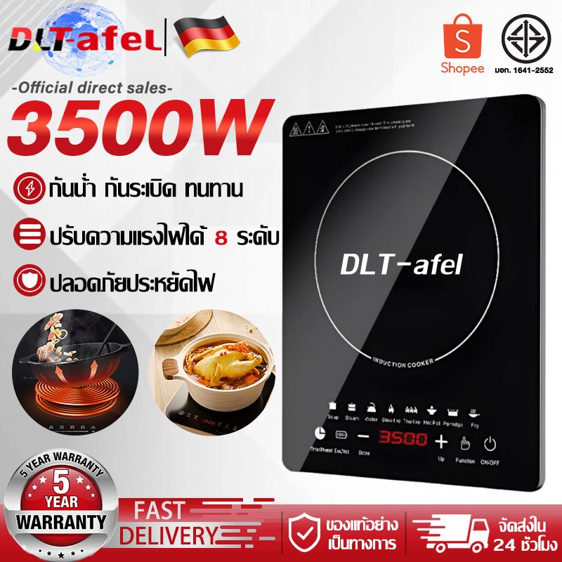 🔥รับประกัน 5 ปี🔥เตาไฟฟ้า  (แผงคริสตัลสีดำคุณภาพสูง แข็งแรง ทนความร้อนได้ดี ปลอดภัย)เตาแม่เหล็กไฟฟ้า