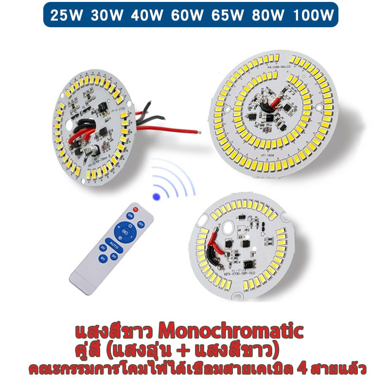 แผงควบคุมแหล่งกำเนิดแสงสำหรับไฟถนนพลังงานแสงอาทิตย์ LED Luminous Board (รองรับแบตเตอรี่ 3.2-6V)