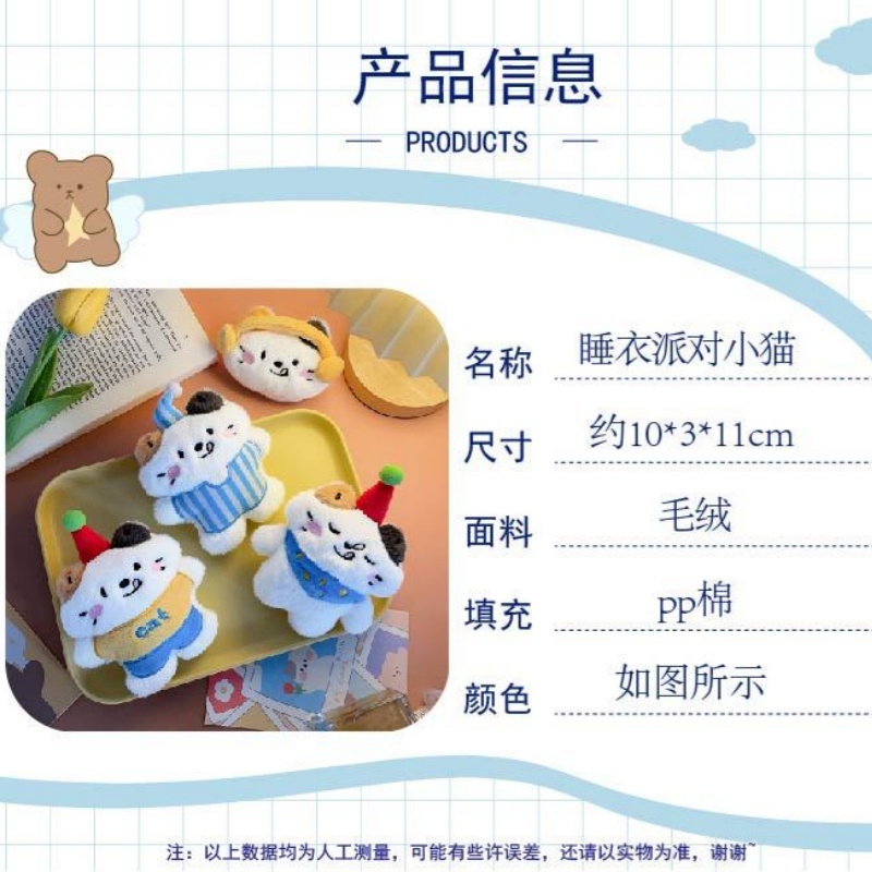 ตุ๊กตาการ์ตูนชุดนอนแมว พวงกุญแจนักเรียนและกระเป๋าเป้ พร้อมสินค้าของขวัญสำหรับคนพิเศษ - รูปที่ 6