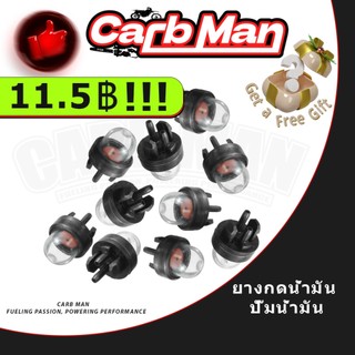 20ชิ้น ยางกดน้ำมัน พ่นยา เลื่อยยนต์ 3800 5200 767 260