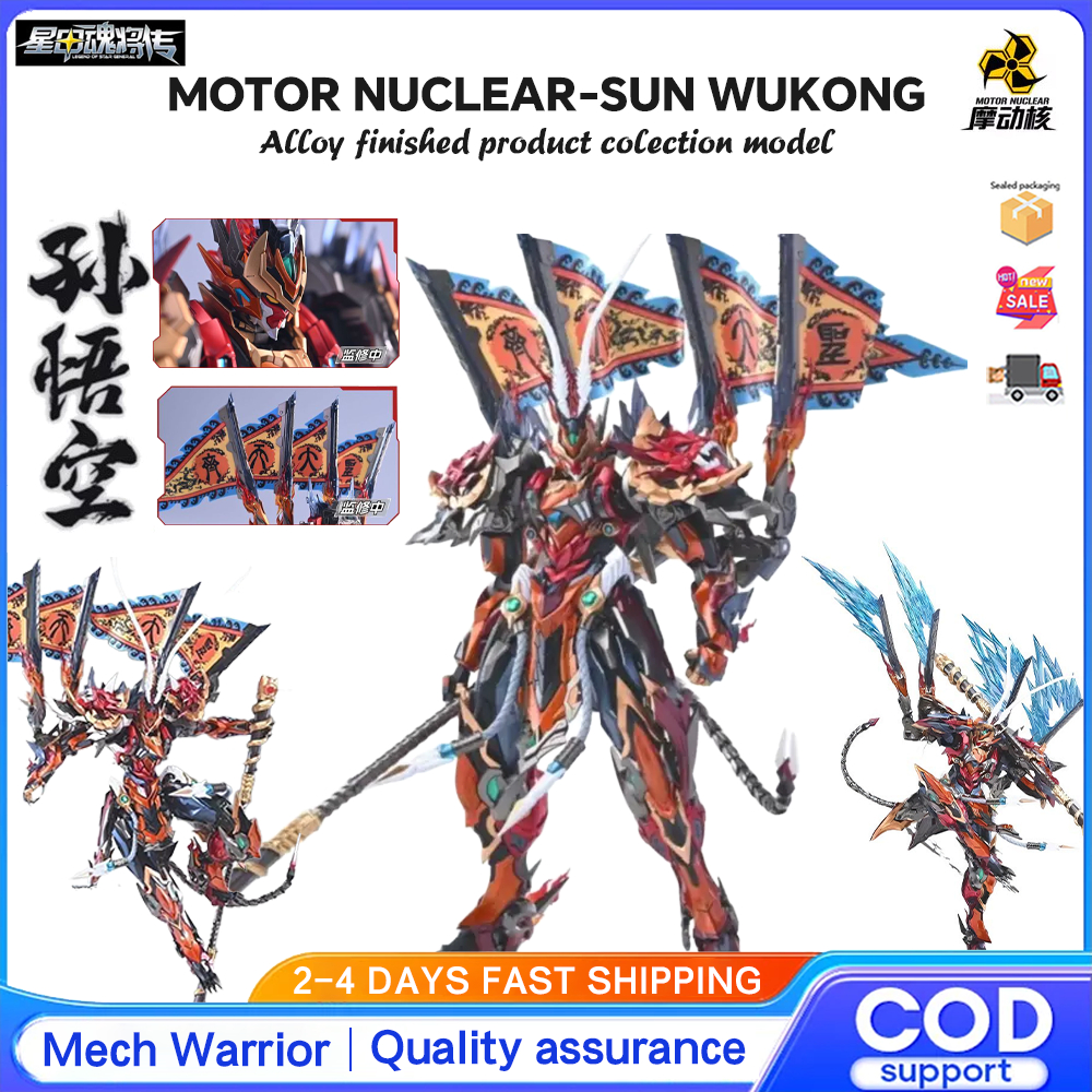 มอเตอร์นิวเคลียร์ MNQ-XH08 Qi Tian Da Sheng-Sun Wukong โลหะผสมผลิตภัณฑ์สําเร็จรูปของเล่น/Star Armor 