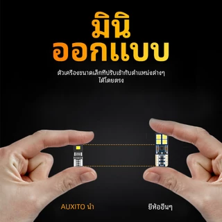 AUXITO 2PC หลอดไฟ T10 W5W LED Canbus Error 2835 SMD 6000K สีขาว สําหรับติดป้ายทะเบียนรถยนต์