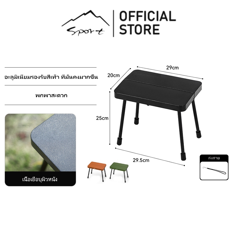 SPORT เก้าอี้สตูลพับพกพา ทำจากอลูมิเนียมอัลลอยด์น้ำหนักเบา สําหรับตั้งแคมป์กลางแจ้ง mountaineering