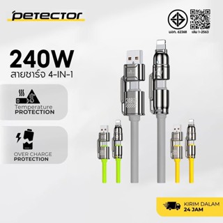 สายชาร์จเร็ว 240ว 4-ใน-1 รองรับชาร์จเร็วมือถือ/แท็บเล็ต/แล็ป…