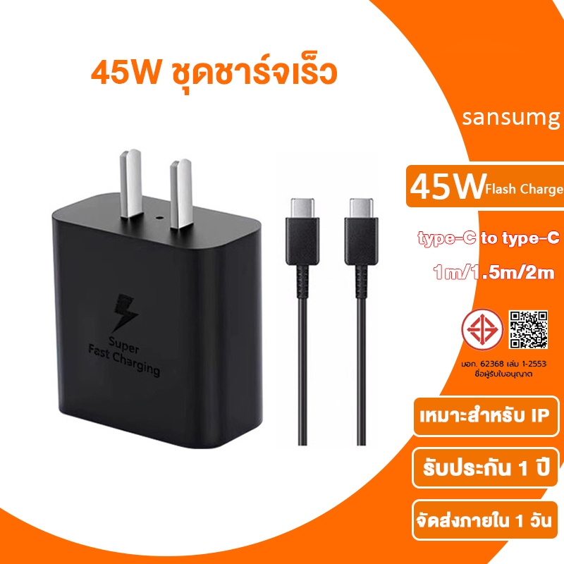 YF 3C OFFICIAL STORE [45W] Super Fast Charger 45W หัวชาร์จ+สายชาร์จ type C รองรับรุ่น S20 S21 S22 A7
