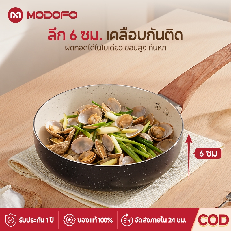 MODOFO กระทะไม่ติดเคลือบเซรามิกเหมาะสําหรับเตาแม่เหล็กไฟฟ้าเตาแก๊สเตาไฟฟ้าฯลฯบะหมี่กึ่งสําเร็จรูป