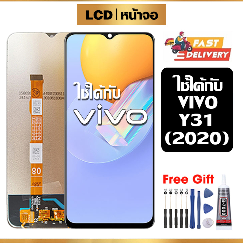 หน้าจอ LCD ใช้กับ VIVO Y31(2020) คุณภาพสูง สำหรับ วีโว่ Y31(2020) จอ อะไหล่มือถือ พร้อมทัชสกรีน ไขควงฟรีและกาวฟรี