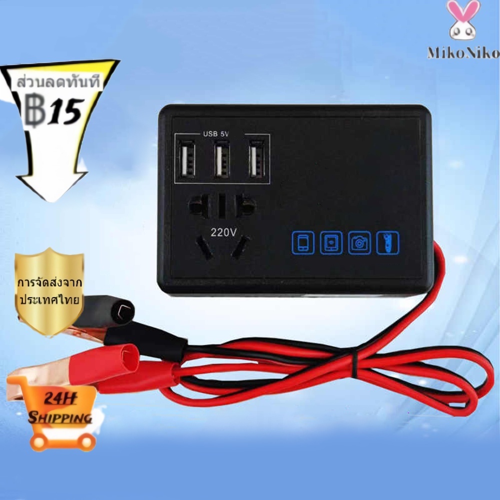 อินเวอร์เตอร์รถแปลงปลั๊ก รถ 200W Converter Power Inverter DC 12V/24V เป็น DC 220V ตัวบ่งชี้พอร์ตอะแดปเตอร์