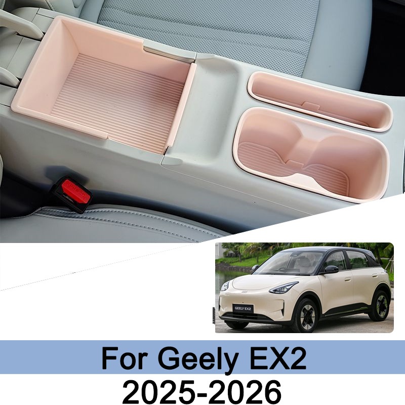 กล่องเก็บของที่เท้าแขน Geely EX2 2025-2026 กล่องล่างคอนโซลกลาง กล่องเก็บหน้าจอคอนโซลกลาง