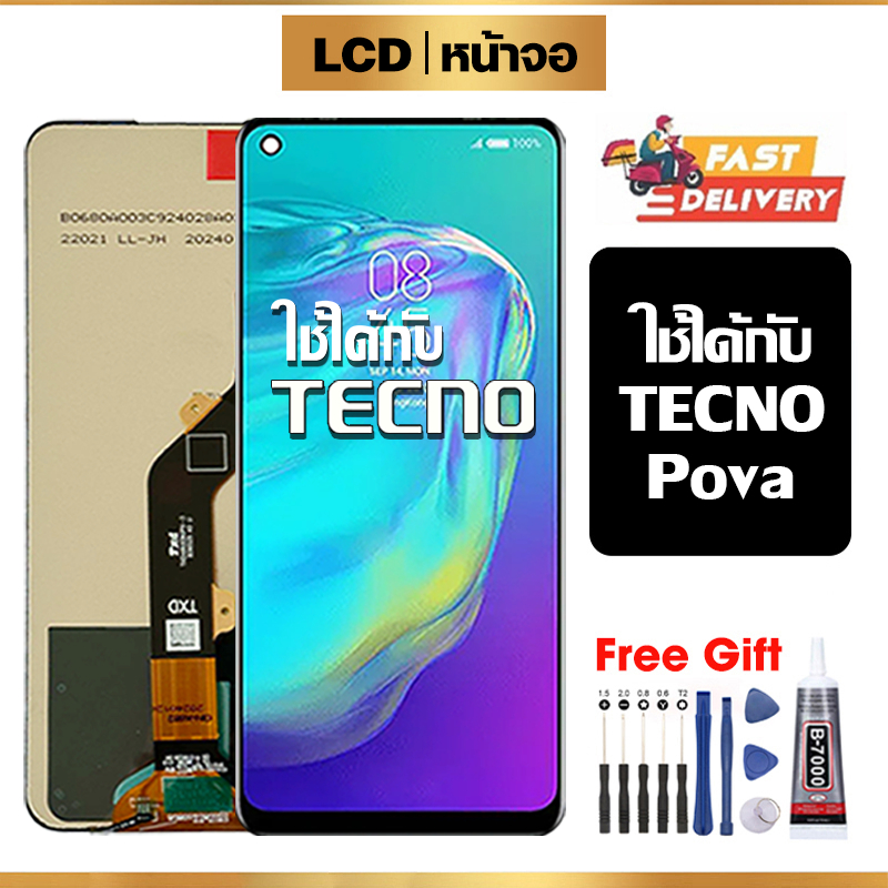 หน้าจอ LCD ใช้กับ TECNO POVA คุณภาพสูง สำหรับ Tecno pova/LD7 จอ อะไหล่มือถือ พร้อมทัชสกรีน ไขควงฟรีและกาวฟรี