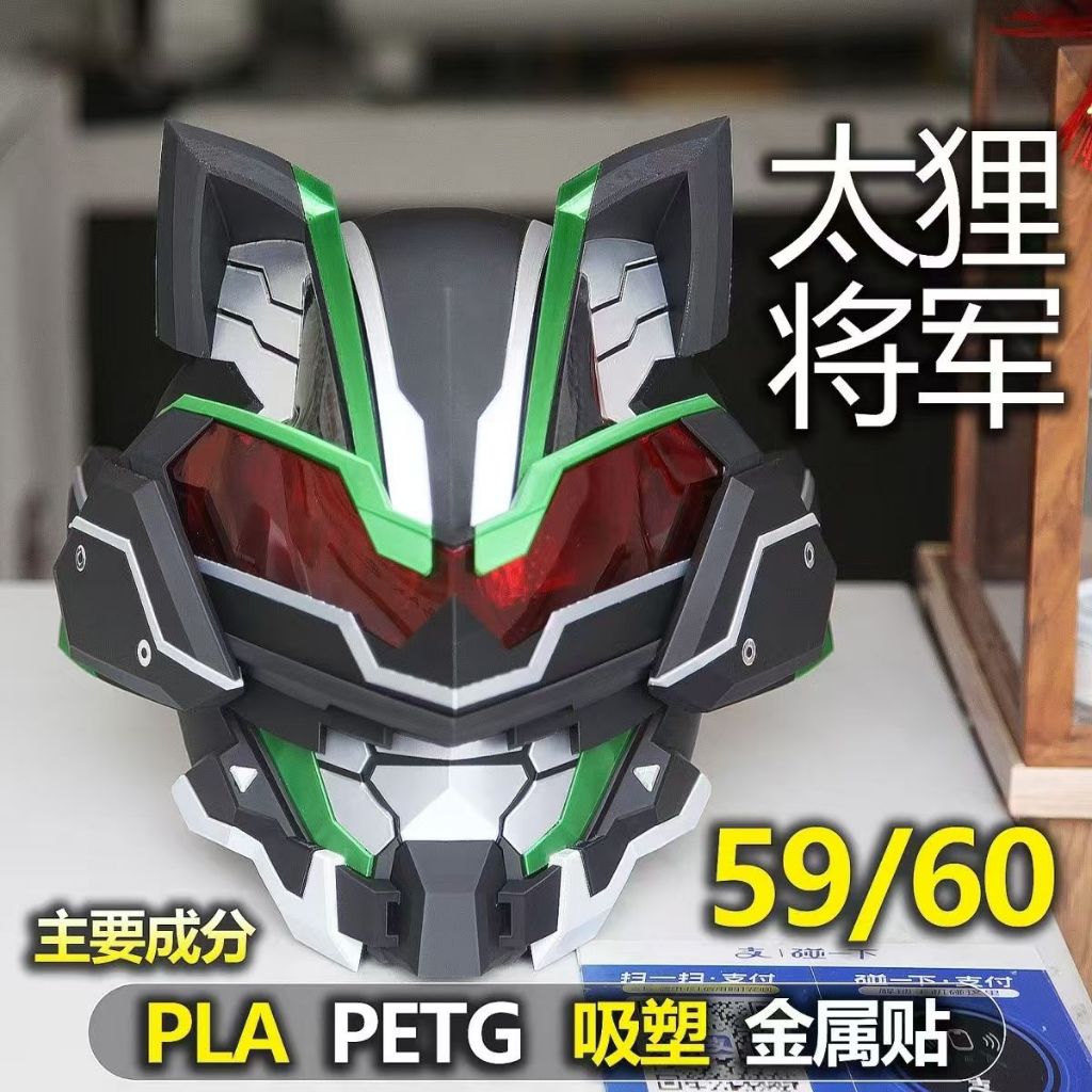 Kamen Rider Valkyrie Valkyrie Blade General Taira 3d Printing Helmet คอสเพลย์