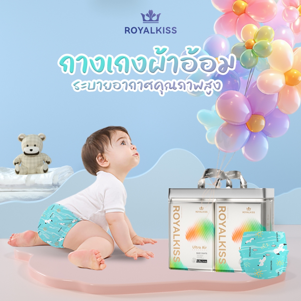 ROYALKISS ผ้าอ้อมกางเกง เด็กแรกเกิด ผ้าอ้อมแบบกางเกงเด็กทารก สำหรับเด็กหัดเดิน/ฝึกนั่งกระโถน M-XXXL​ ส่งฟรี-กันซึม​​ ​​นุ่ม​​ ​​​ซึมซับเร็ว​​​​