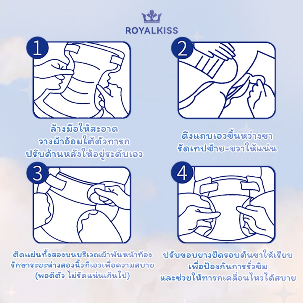 ROYALKISS ผ้าอ้อมเด็กสำเร็จรูป ผ้าอ้อมสำเร็จรูปเด็กแรกเกิด NB/S/M-XXL​ ส่งฟรี - ซึมซับเร็ว แห้งสบาย ป้องกันการรั่ว นุ่ม​ ​สบายผิว​ - รูปที่ 3
