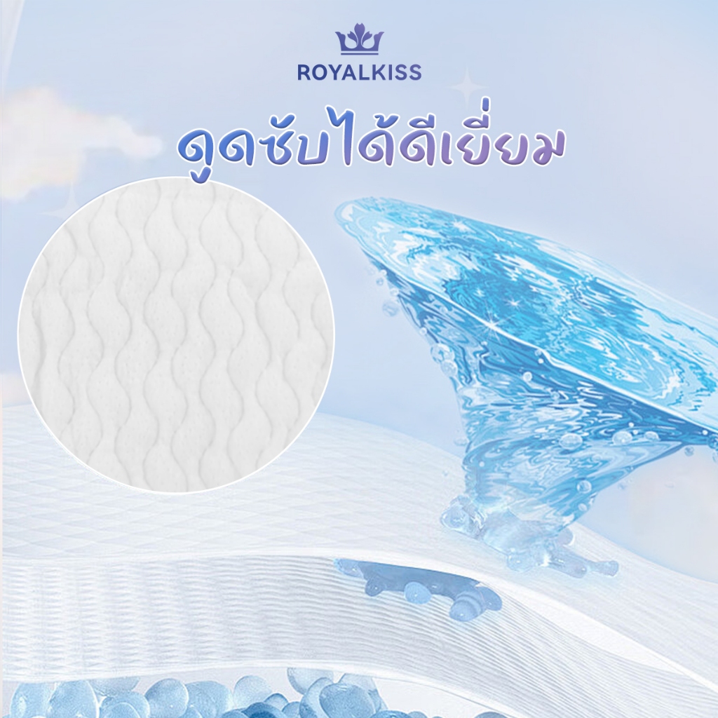 ROYALKISS ผ้าอ้อมเด็กสำเร็จรูป ผ้าอ้อมสำเร็จรูปเด็กแรกเกิด NB/S/M-XXL​ ส่งฟรี - ซึมซับเร็ว แห้งสบาย ป้องกันการรั่ว นุ่ม​ ​สบายผิว​ - รูปที่ 5