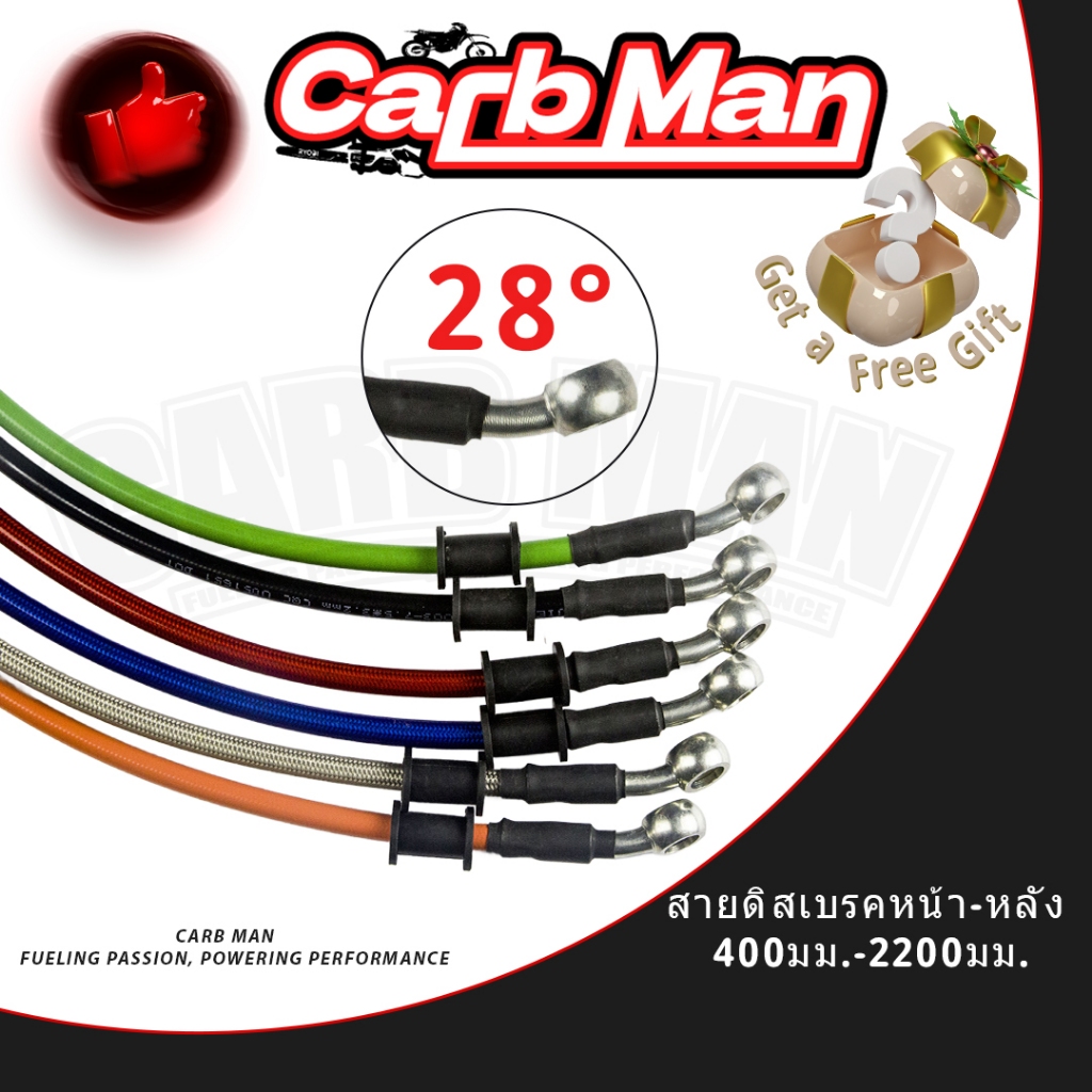 สายดิสเบรคหน้า-หลัง สายถัก ความยาว 400มม.-1500มม.,ความยาวระบุได้ สายเบรคหน้า,สายถักดิสเบรค,สายน้ำมันเบรค