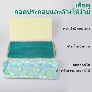 หมอนผู้ป่วยกายภาพ ตัว R หมอนเจลแบบยาวอเนกประสงค์