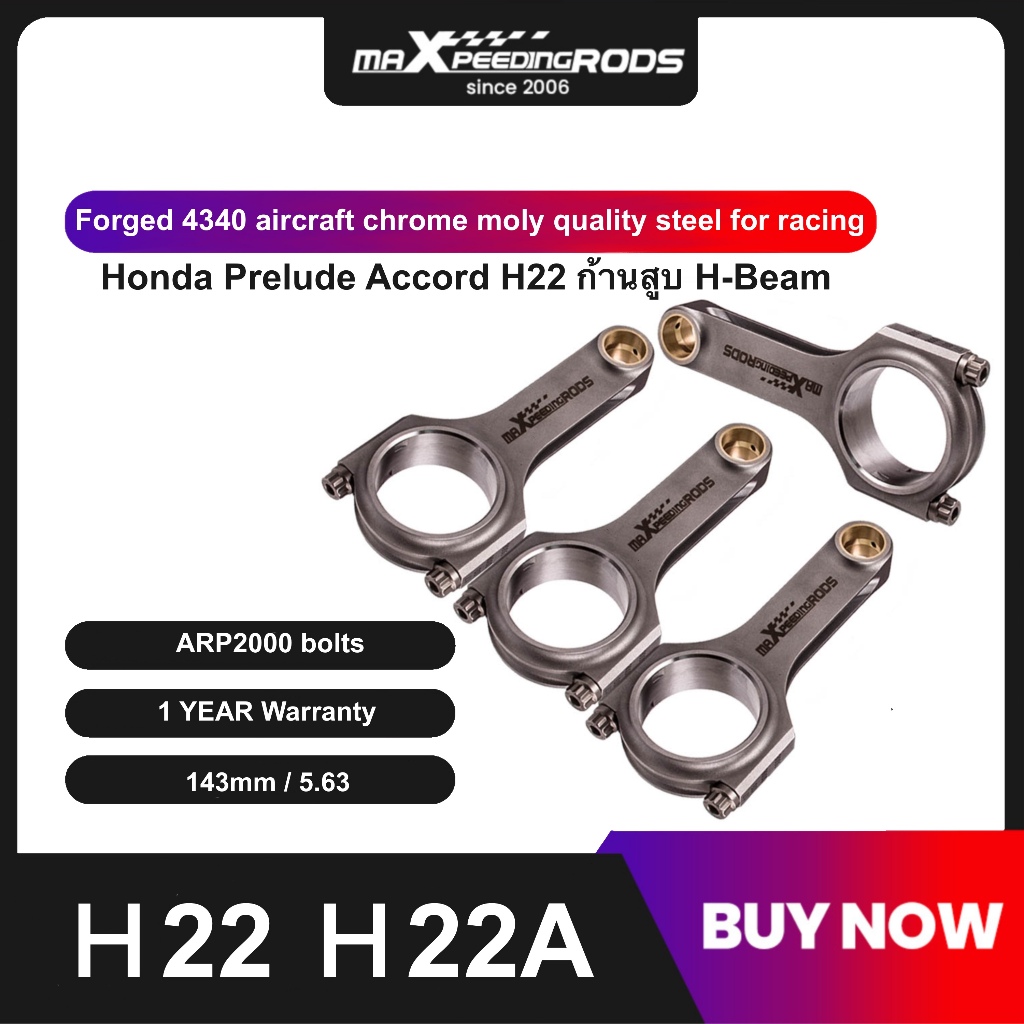 【H22】Honda Prelude Accord H22 ก้านสูบ H-Beam 4340 ฟอร์จ ARP2000 ชุด4ชิ้น MaXpeedingrods