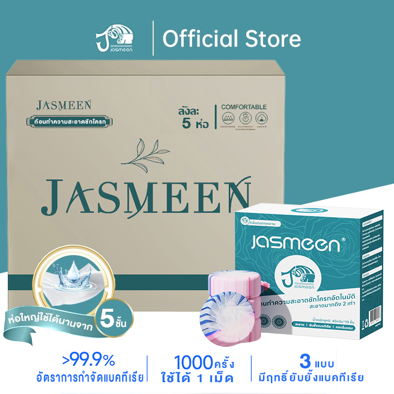 【10 ลาเวนเดอร์】JASMEEN กลิ่นดอกกุหลาบ ก้อนดับกลิ่นชักโครก บล็อคสีชมพู ก้อนฟ้า ก้อนดับกลิ่นชักโครก 6 